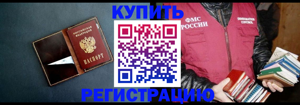 временная регистрация поиск в Тосно