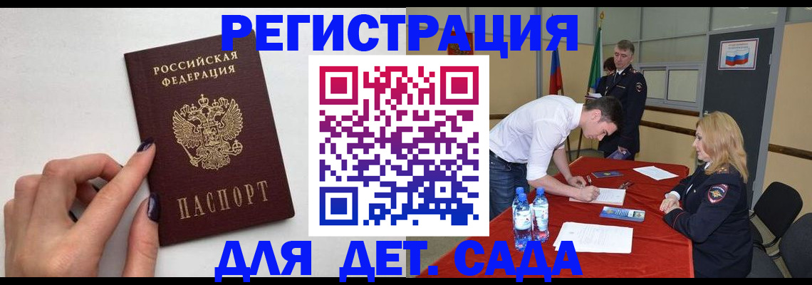 временная регистрация собственник в Тосно