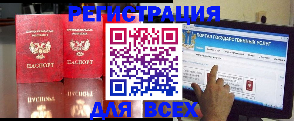 прописка паспорт в Тосно