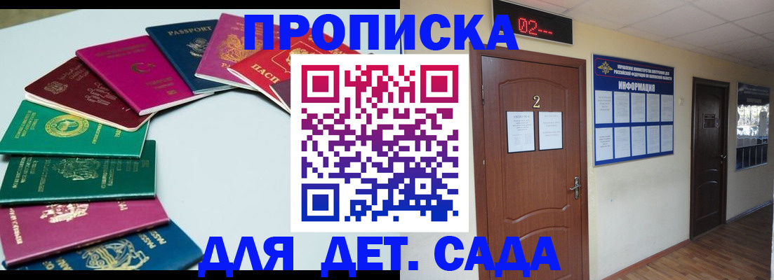 прописка для кредита в Тосно