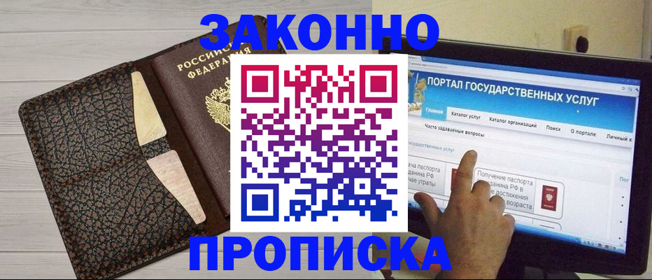 временная регистрация адрес в Тосно