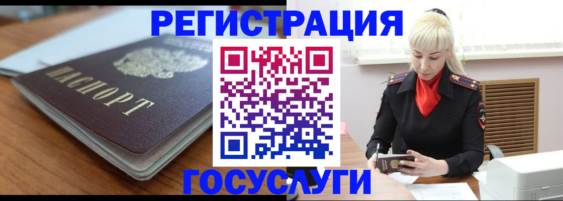 временная регистрация гарантия в Тосно