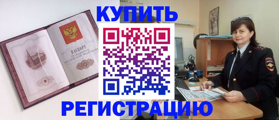 прописка в квартире в Тосно