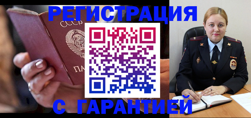 временная регистрация собственник в Тосно