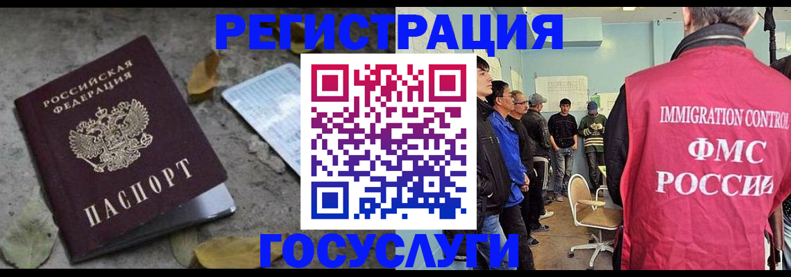 прописка для работы в Тосно