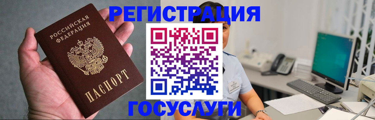 временная регистрация в квартире в Тосно